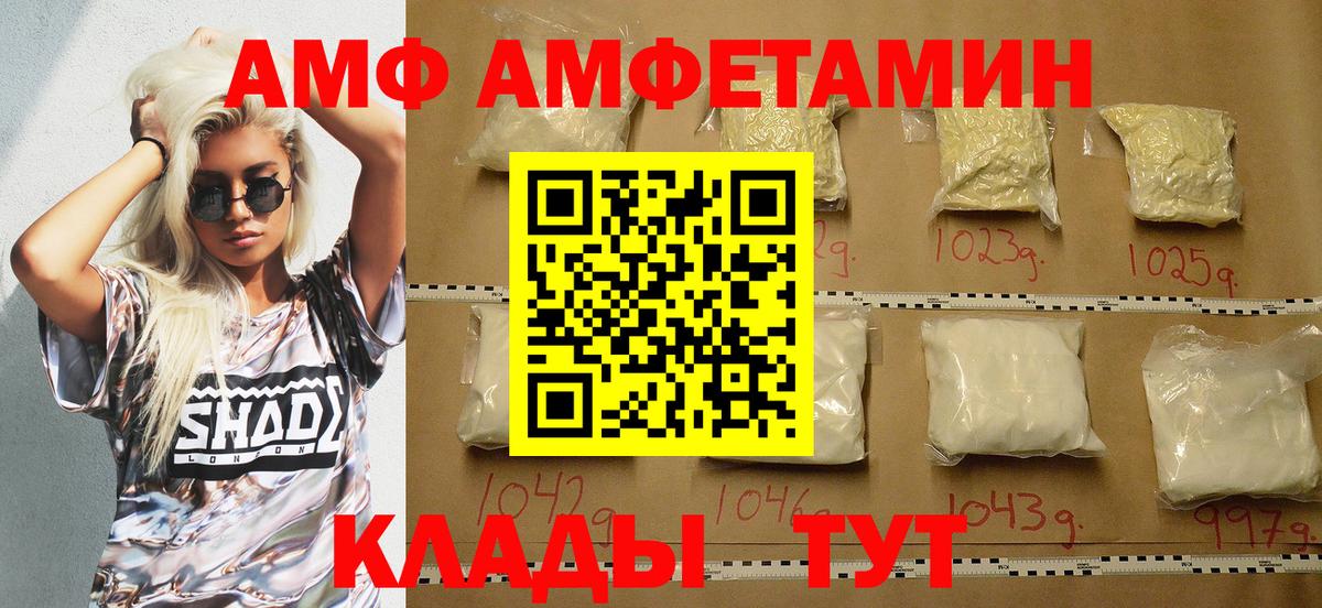 АМФ Розовый Дальнегорск