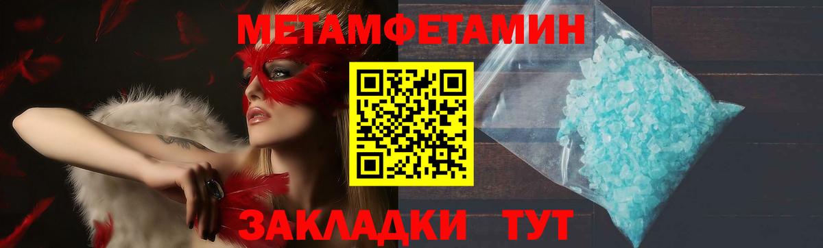 АМФЕТАМИН 98%  Вход с VPN  Амфетамин  Дальнегорск 
