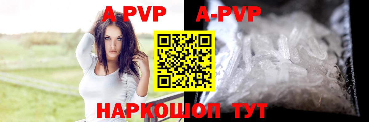 Alpha-PVP кристаллы  Альфа ПВП  Дальнегорск  A-PVP СК  Вход с VPN  Alpha-PVP VHQ 