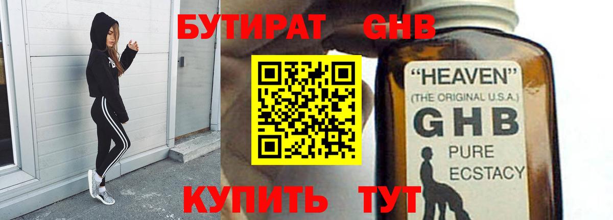 БУТИРАТ оксана Дальнегорск