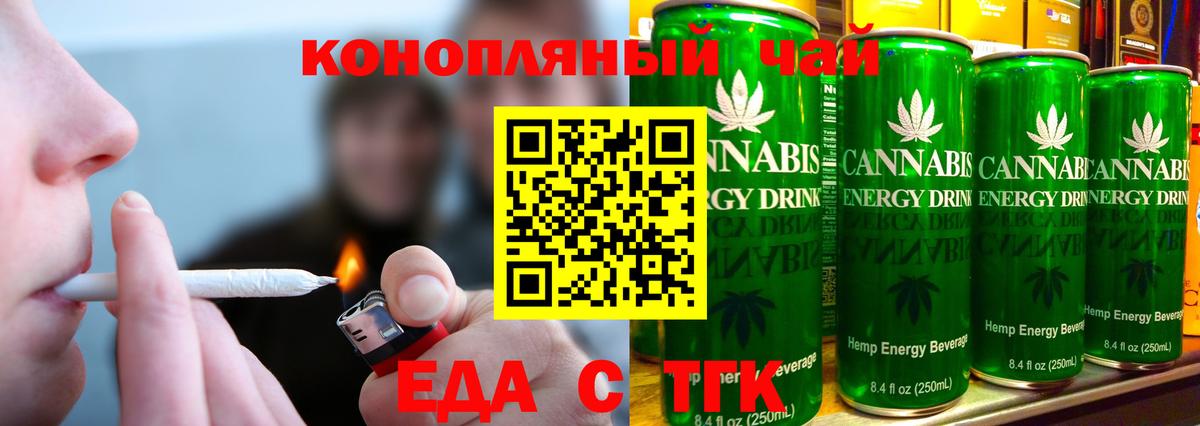 Дальнегорск  Печенье с ТГК марихуана  Вход с VPN 