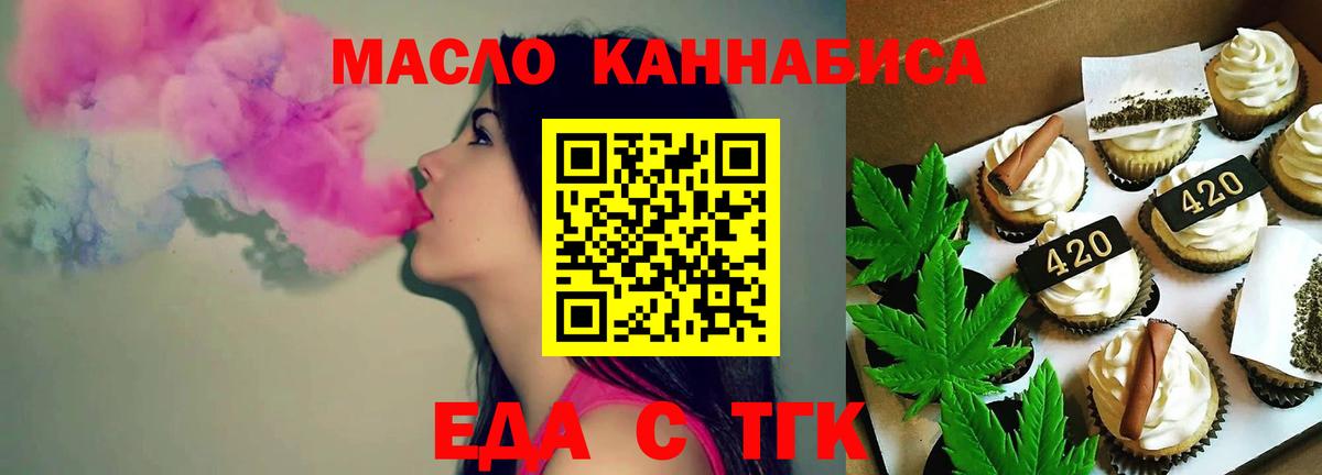 Canna-Cookies конопля Дальнегорск
