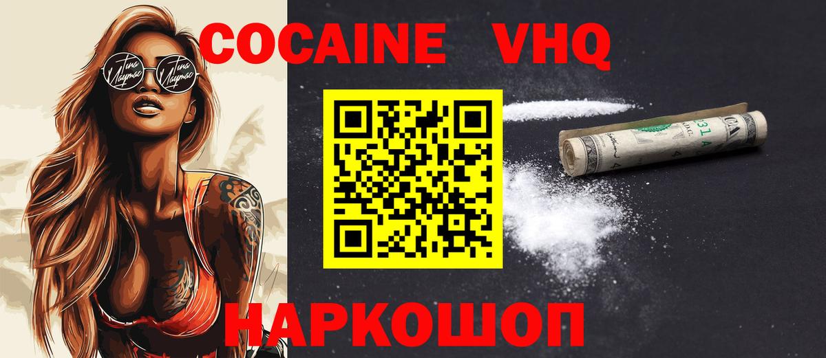 КОКАИН 99% Дальнегорск