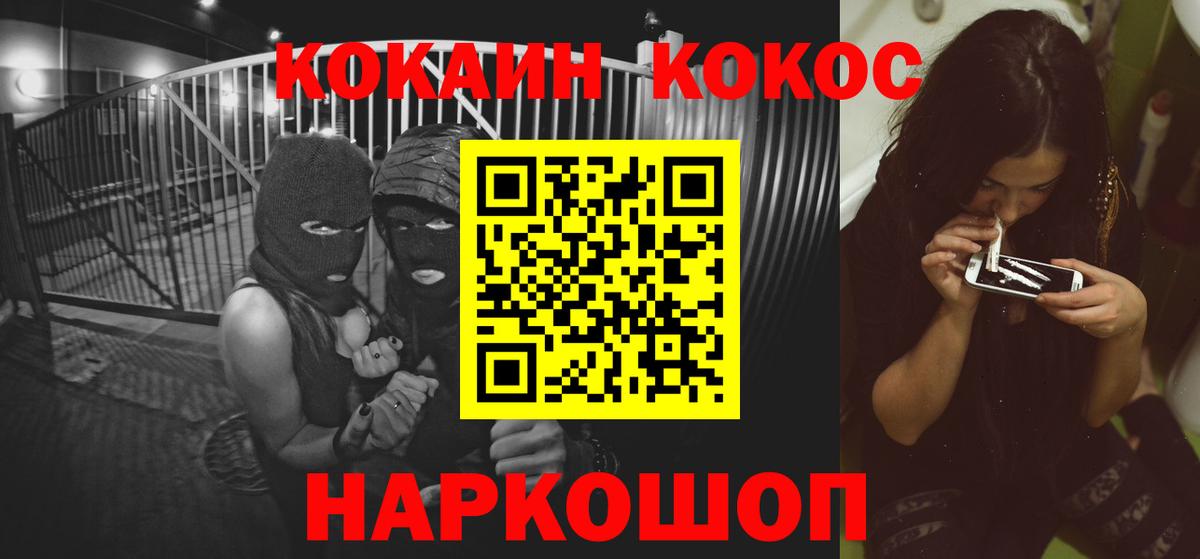 Cocaine FishScale  Cocaine  Вход с VPN  Дальнегорск  Cocaine Колумбийский 