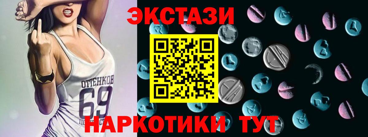 Ecstasy  Вход с VPN  Дальнегорск  OMG зеркало  Экстази 250 мг 