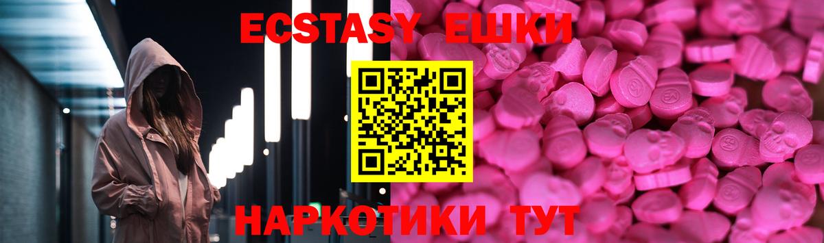 ЭКСТАЗИ Punisher Дальнегорск