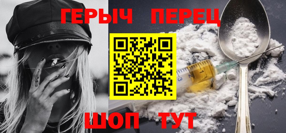 Героин гречка Дальнегорск