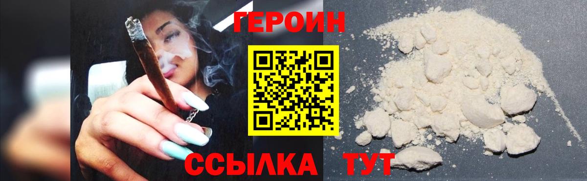 Дальнегорск  ГЕРОИН герыч  ГЕРОИН  Вход с VPN 