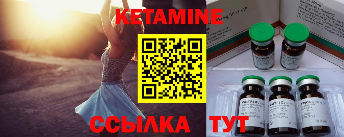 Дальнегорск  КЕТАМИН VHQ  Вход с VPN 