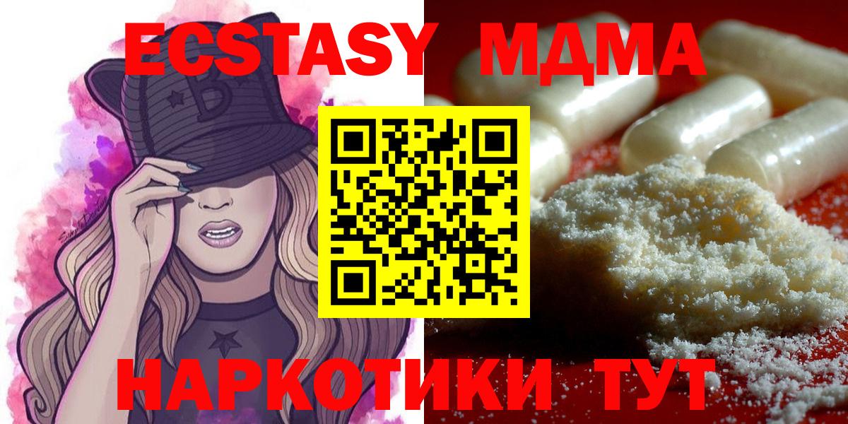 MDMA кристаллы Дальнегорск
