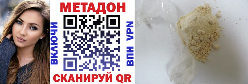 что такое   Дальнегорск  Метадон methadone 