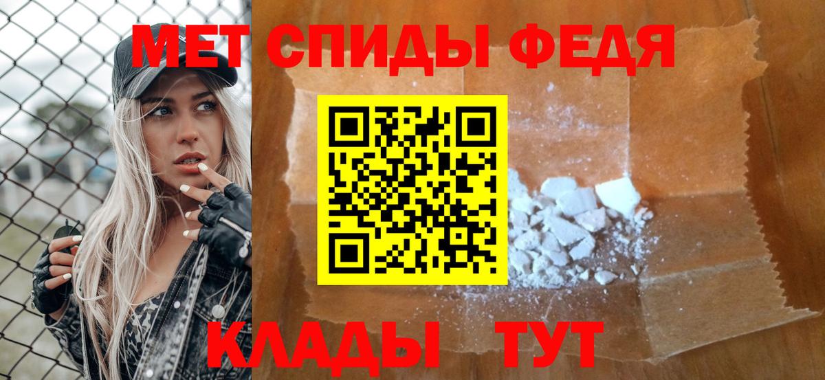 МЕТАМФЕТАМИН кристалл Дальнегорск