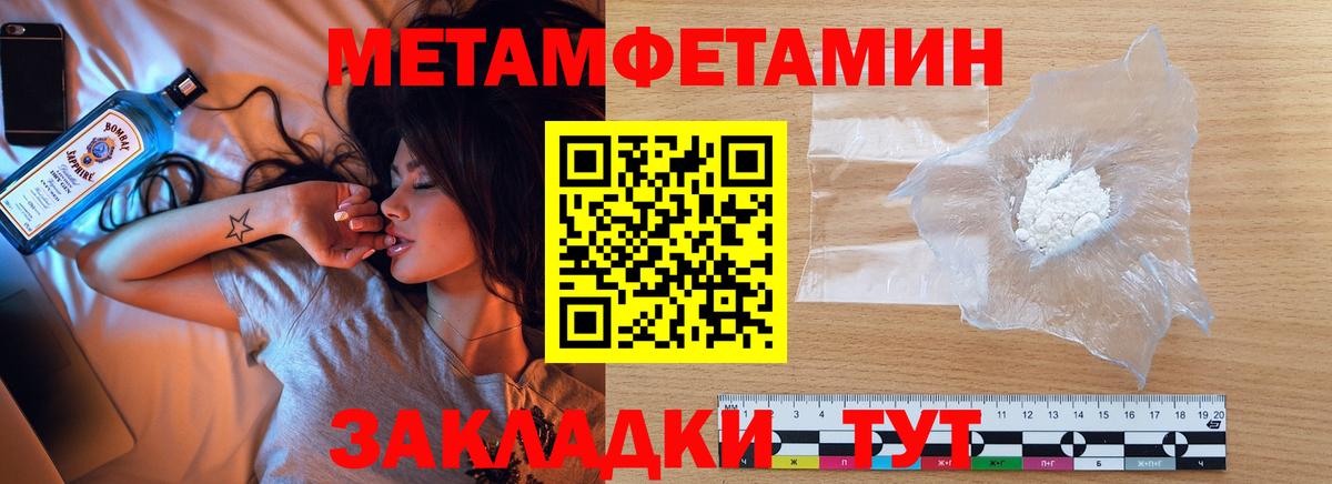 Дальнегорск  Метамфетамин мет  Вход с VPN 