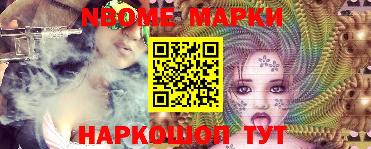 Марки 25I-NBOMe  Марки N-bome 1500мкг  Вход с VPN  Дальнегорск 