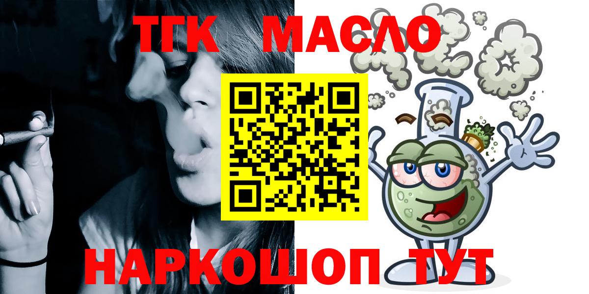 Дистиллят ТГК жижа Дальнегорск